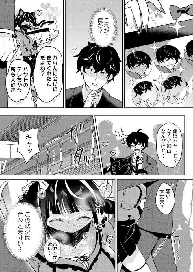 生意気ざかり〜私はまだ堕ちてないっ【デジタル特装版】【FANZA限定版】 7