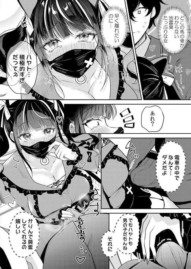 生意気ざかり〜私はまだ堕ちてないっ【デジタル特装版】【FANZA限定版】 7