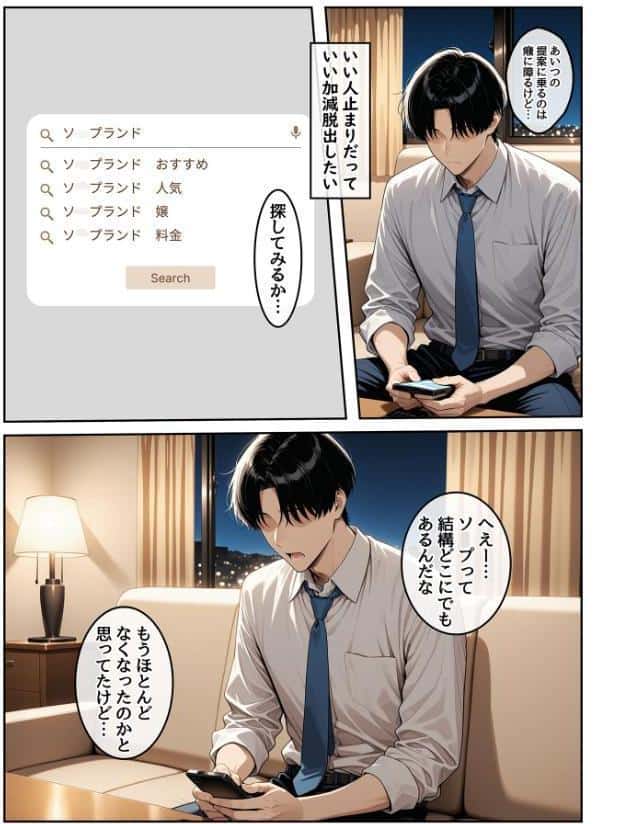 指名したソープ嬢がまさかの女上司だった件1 モザイク版