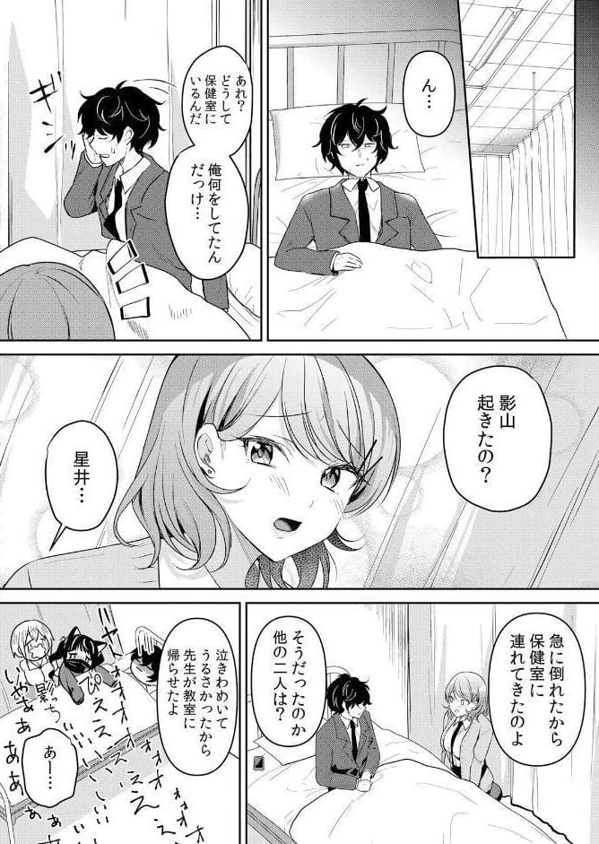 生意気ざかり〜私はまだ堕ちてないっ【デジタル特装版】【FANZA限定版】 7