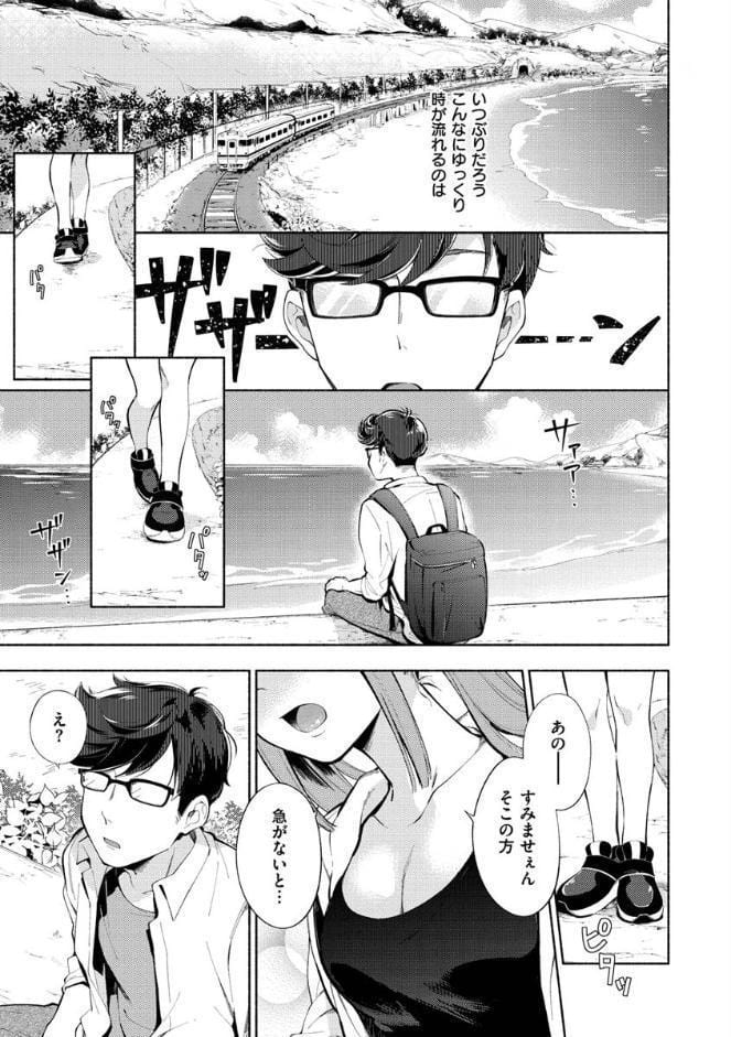 おかえり