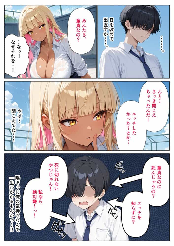 死のうとしたオタクが巨乳な一軍ギャルにセフレ認定された話