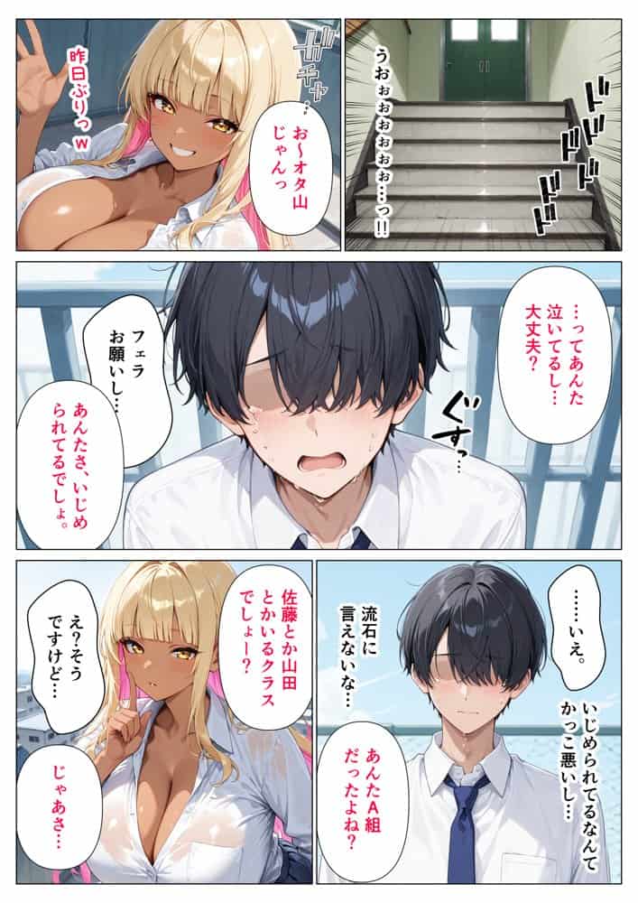 死のうとしたオタクが巨乳な一軍ギャルにセフレ認定された話