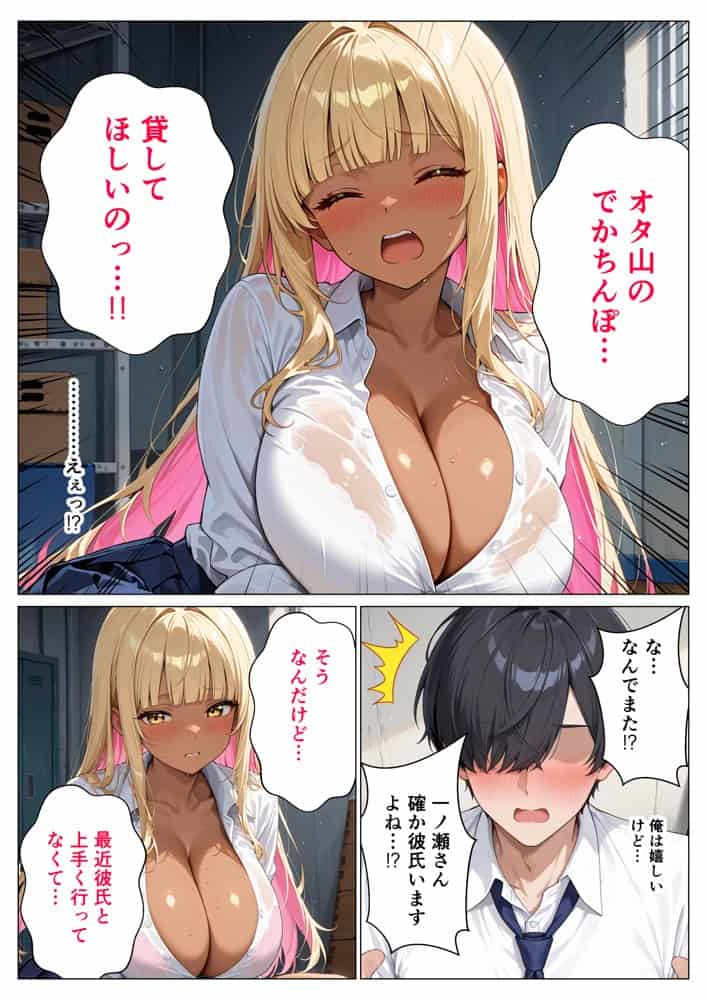 死のうとしたオタクが巨乳な一軍ギャルにセフレ認定された話