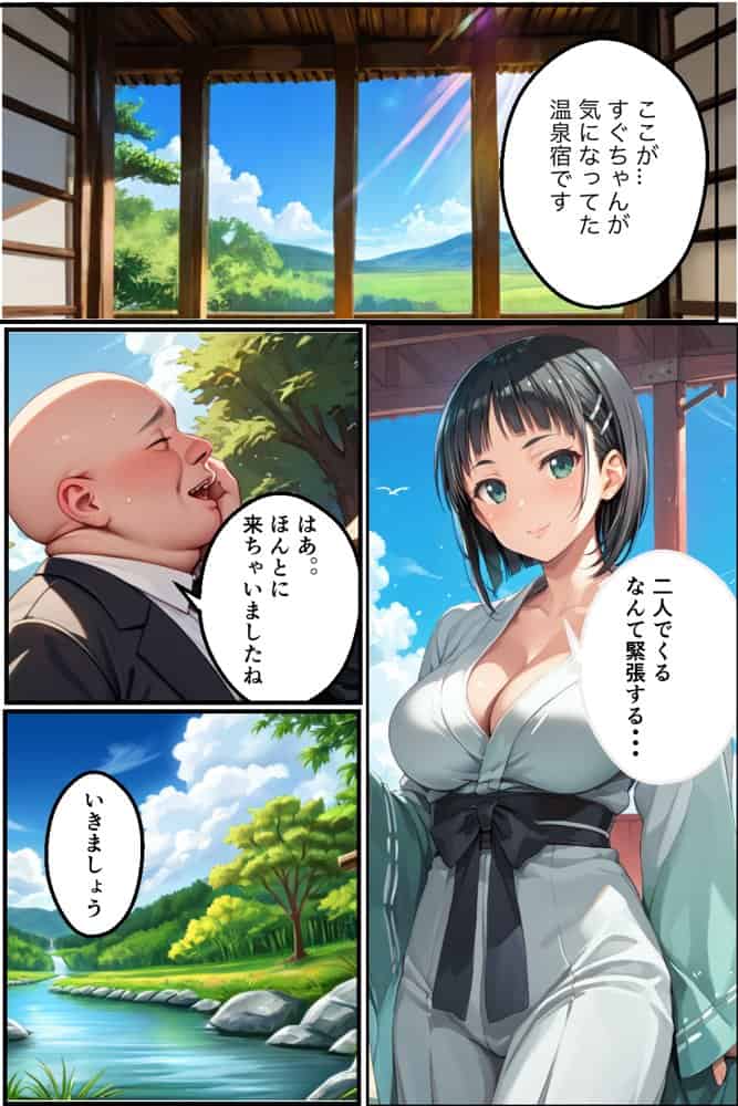 温泉旅行で彼女の友達の爆乳娘が初めて絶頂に堕ちる話。