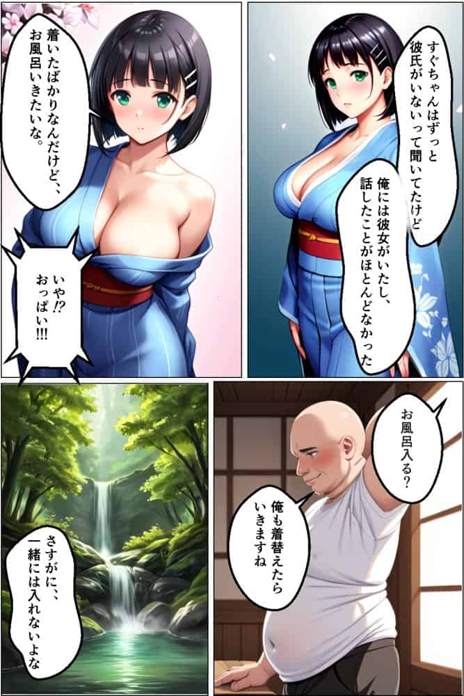 温泉旅行で彼女の友達の爆乳娘が初めて絶頂に堕ちる話。
