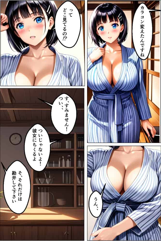 温泉旅行で彼女の友達の爆乳娘が初めて絶頂に堕ちる話。