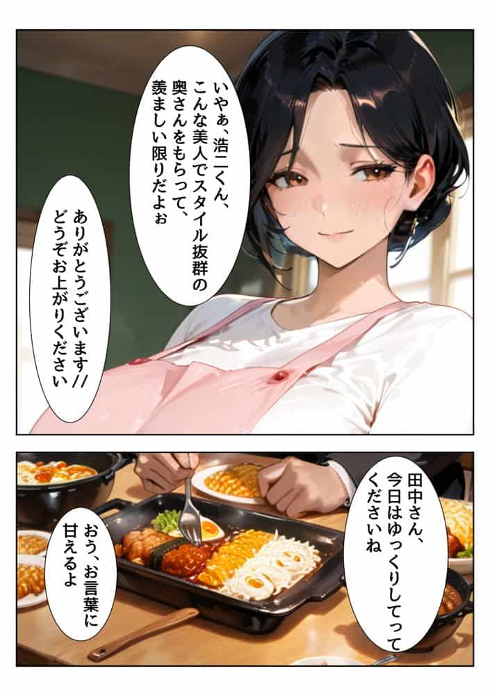 今日も性欲が我慢できない俺の愛妻が上司に寝取られ膣奥ぐりぐり連続絶頂させられた話
