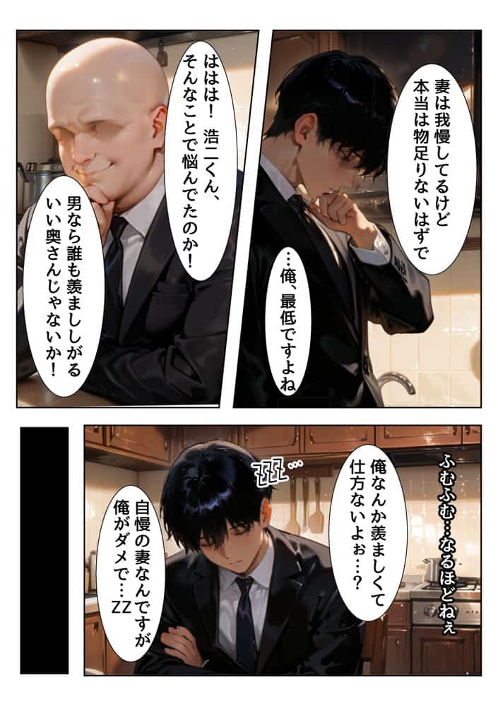 今日も性欲が我慢できない俺の愛妻が上司に寝取られ膣奥ぐりぐり連続絶頂させられた話