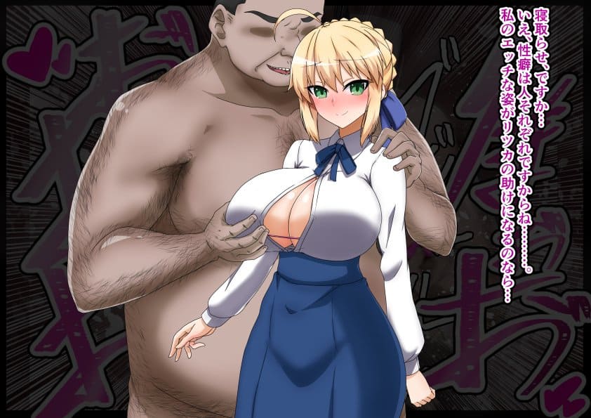 大好きな彼女に寝取らせをお願いした結果