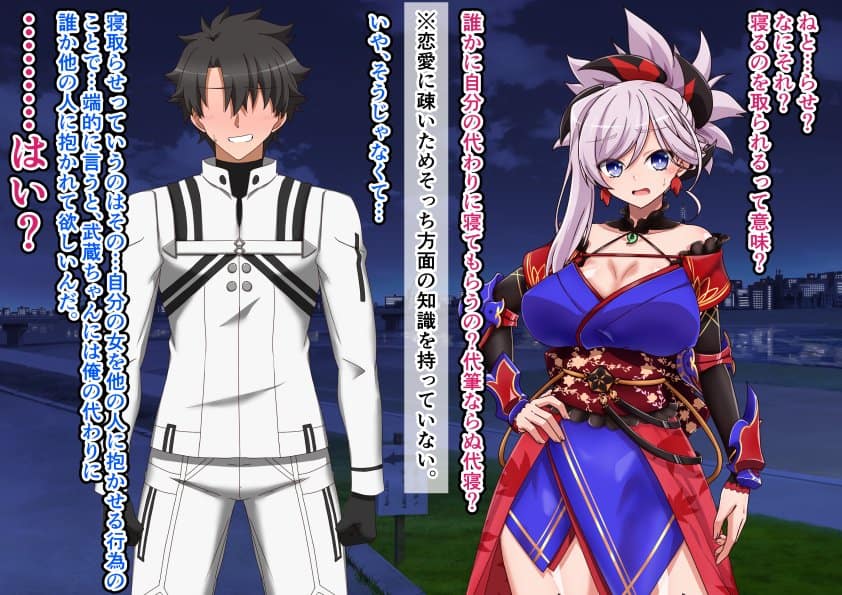 大好きな彼女に寝取らせをお願いした結果