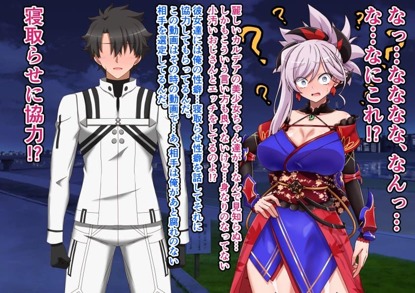 大好きな彼女に寝取らせをお願いした結果