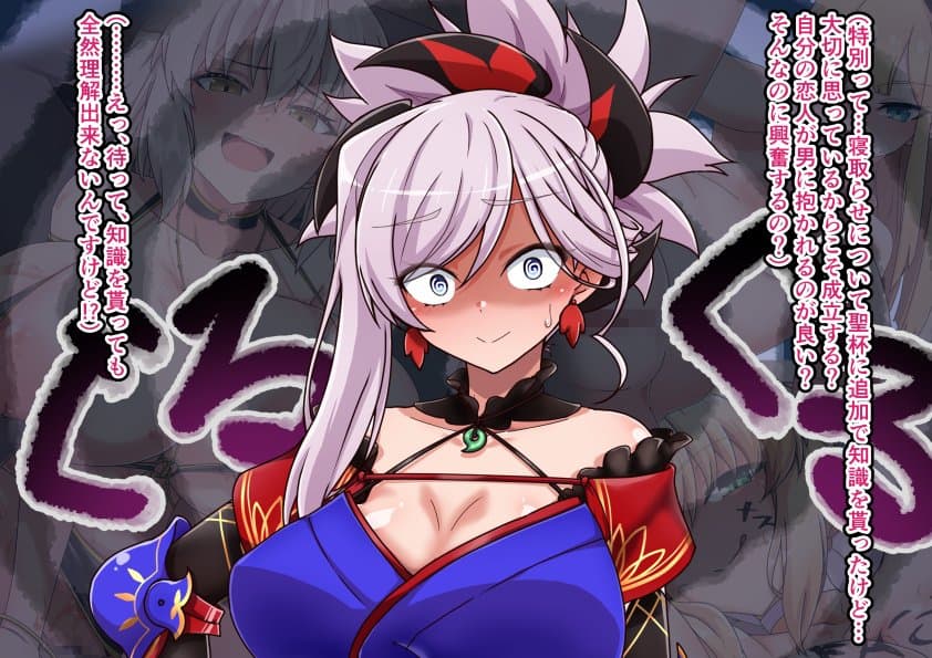 大好きな彼女に寝取らせをお願いした結果