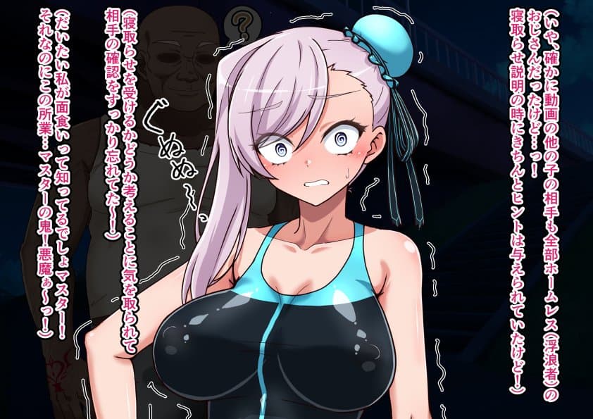 大好きな彼女に寝取らせをお願いした結果