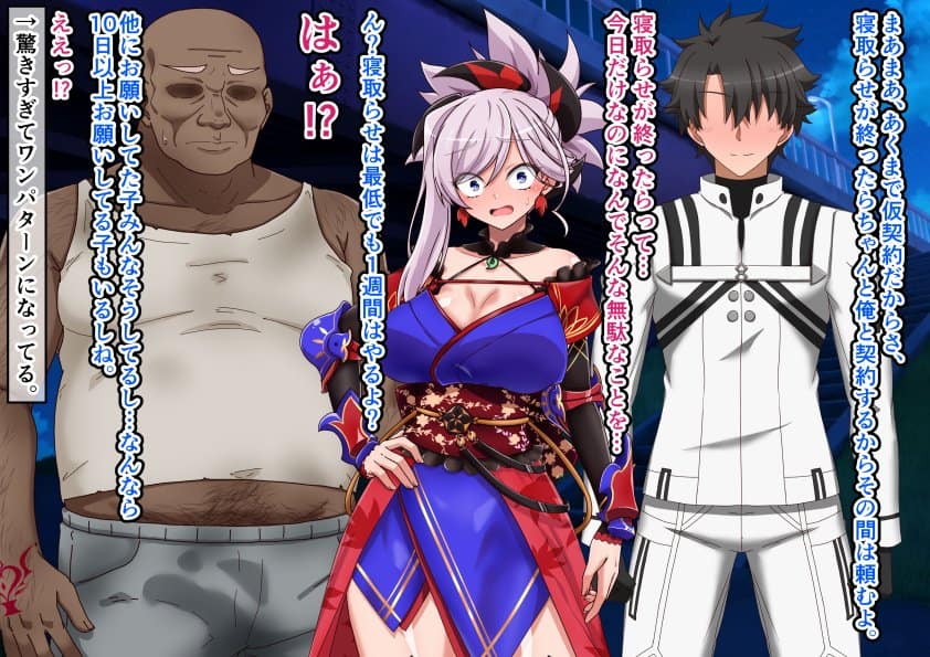 大好きな彼女に寝取らせをお願いした結果