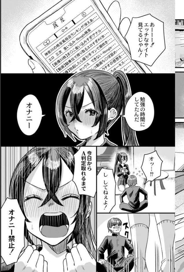 オナ禁のすゝめ