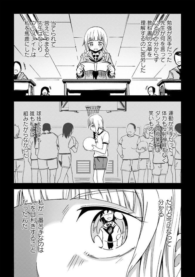 バッドガール
