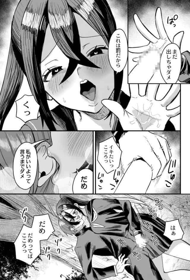 オナ禁のすゝめ