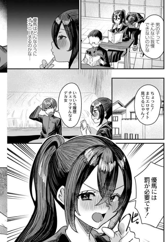 オナ禁のすゝめ