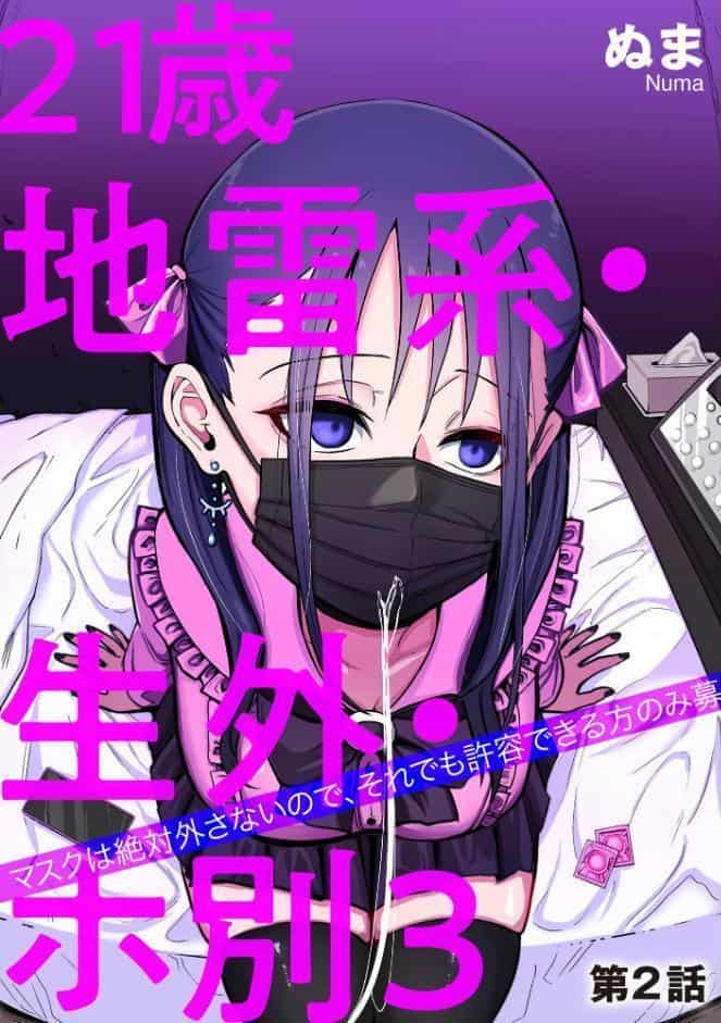 サイベリアplus Vol.47