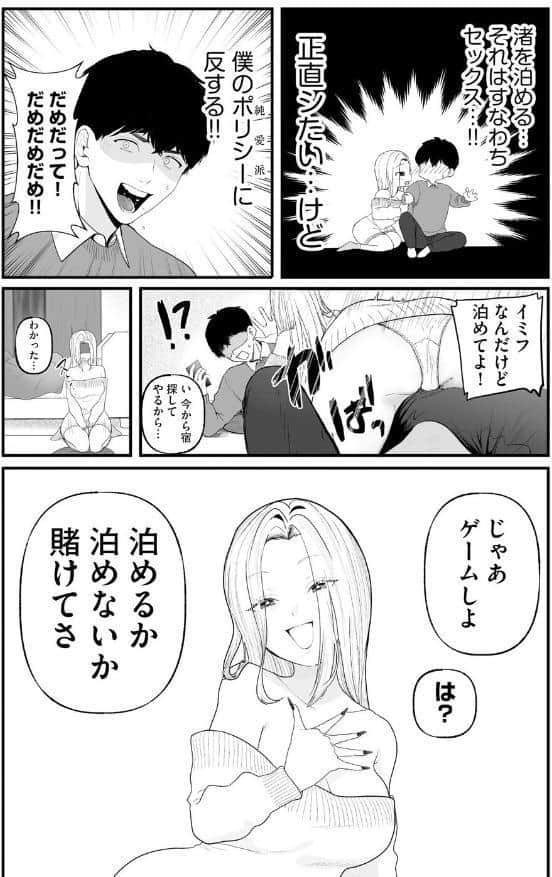 えw 先輩、地元の男らよりデカいんだけどw 挿れたら絶対えぐいじゃん…w 〜カタブツな僕がおしかけビッチ後輩に貞操観念上書き敗北〜