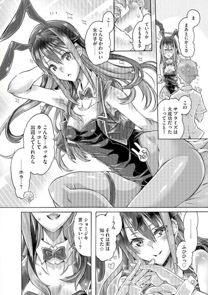 コミックB地区 Vol.18