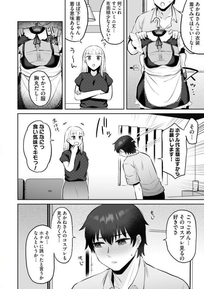 サイベリアplus Vol.47