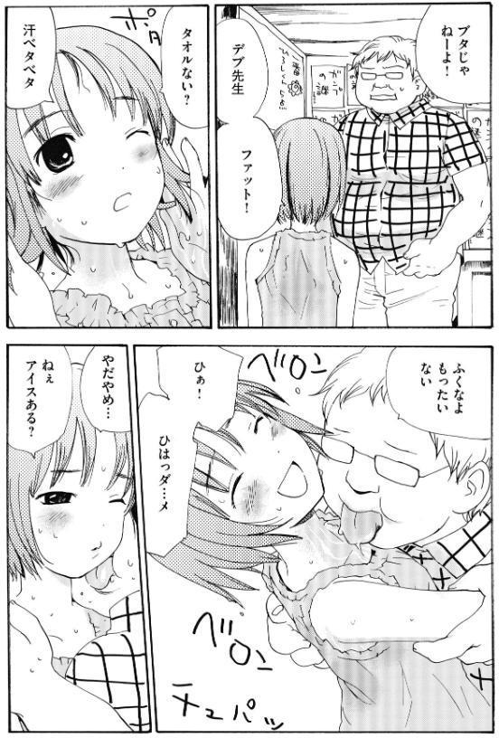 コミックB地区 Vol.18