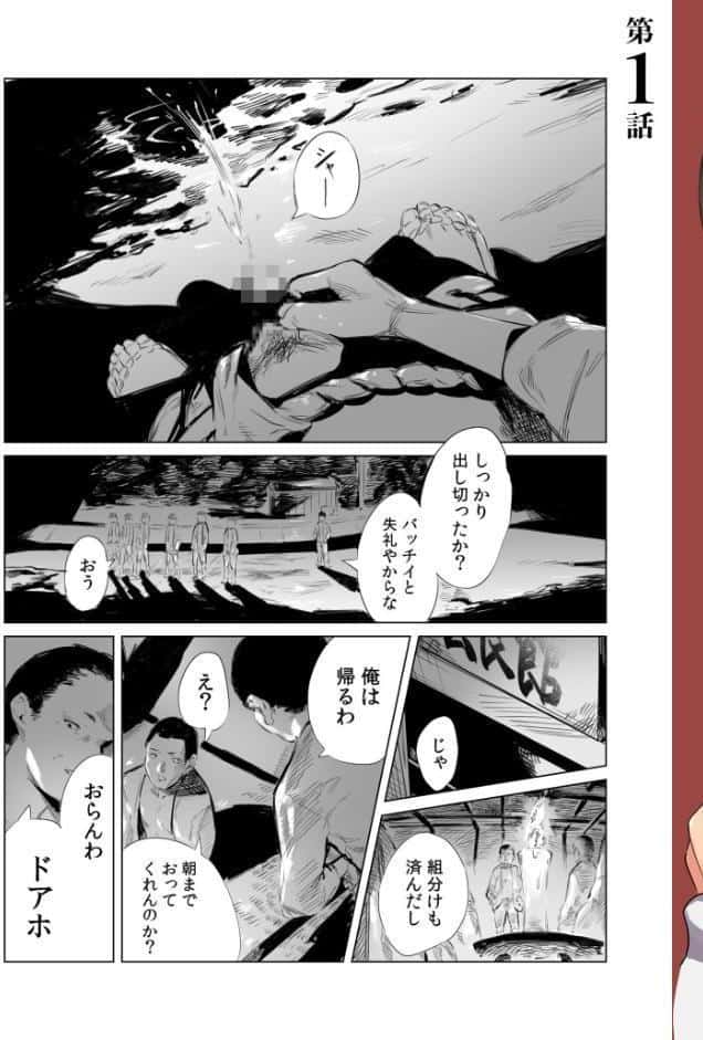 村のならわし【電子単行本】【デジタル特装版】