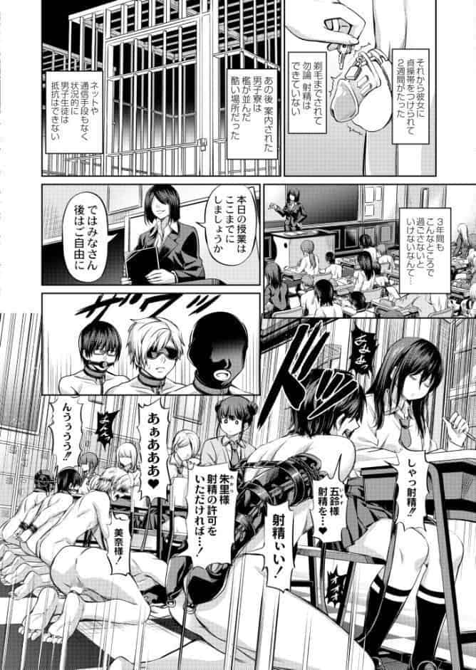 支配の学舎 前編