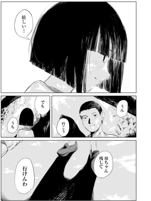 村のならわし【電子単行本】【デジタル特装版】