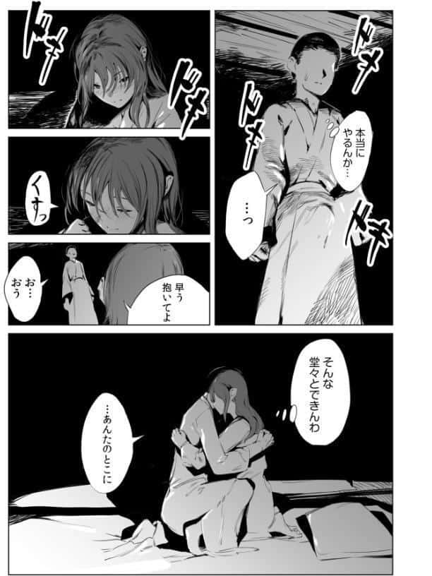 村のならわし【電子単行本】【デジタル特装版】