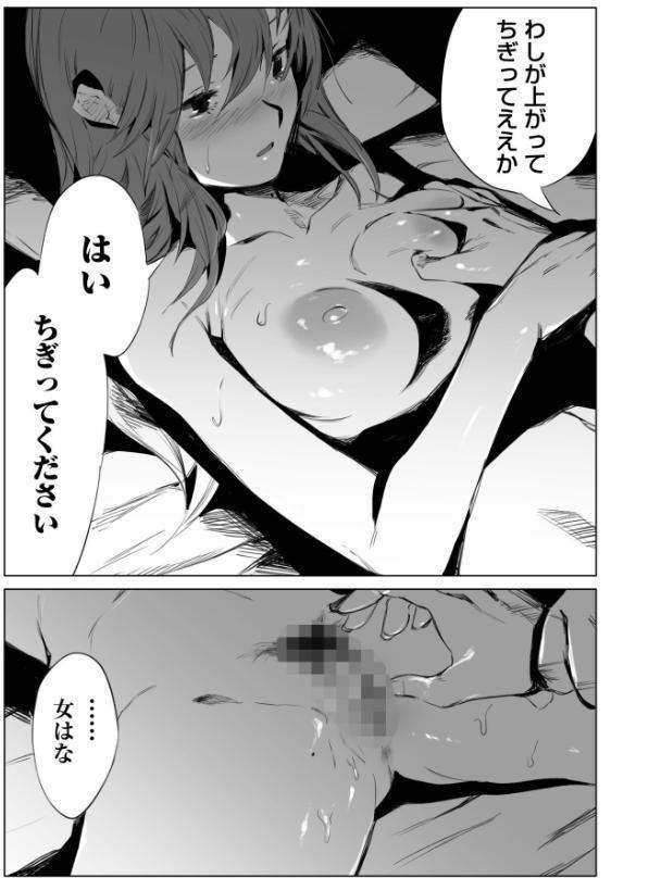 村のならわし【電子単行本】【デジタル特装版】
