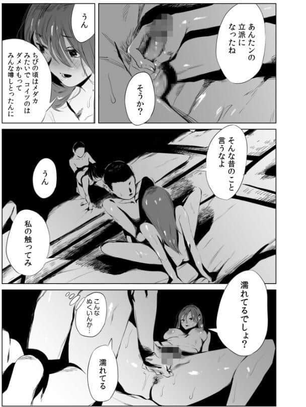 村のならわし【電子単行本】【デジタル特装版】