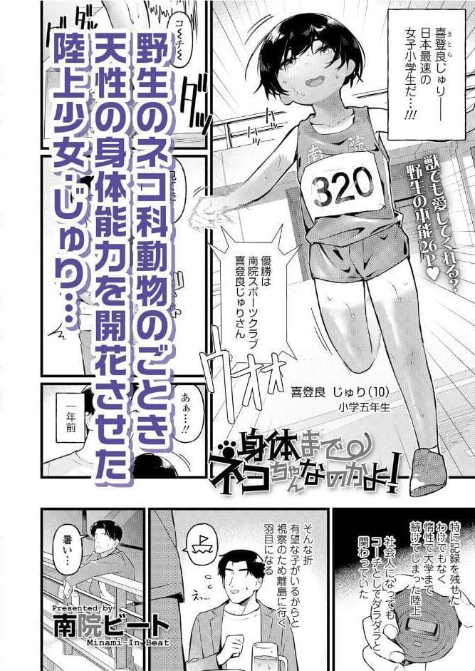 LOE 陸上少女のユニフォームH