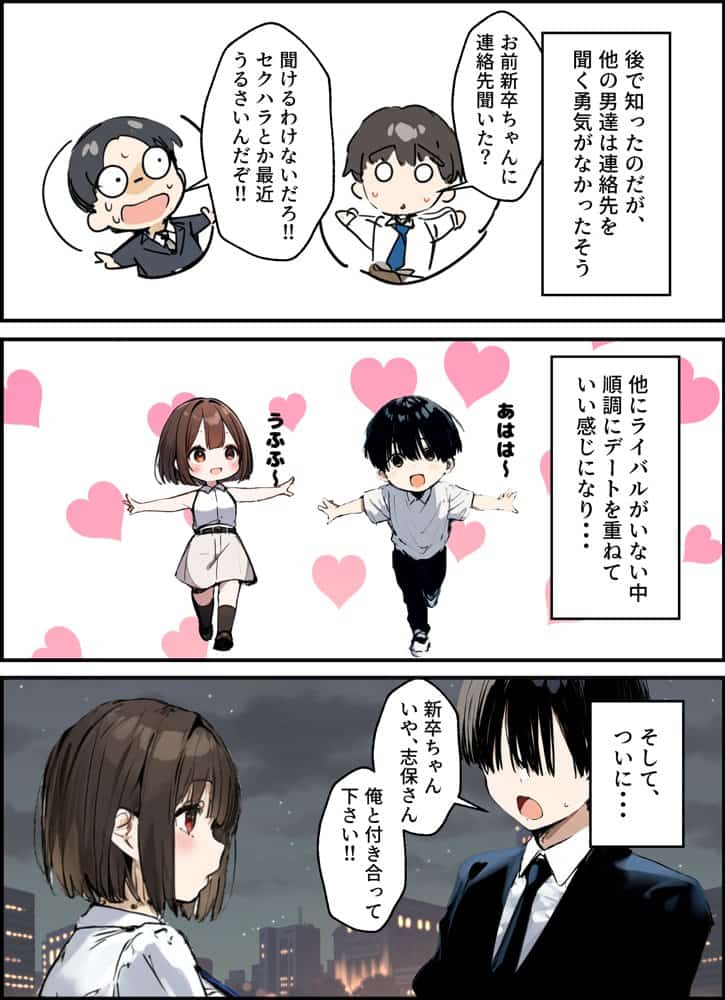 皆が狙ってる新卒ちゃんを寝取らせてみた 総集編【1〜4話】＋総集編限定話【1〜3話】