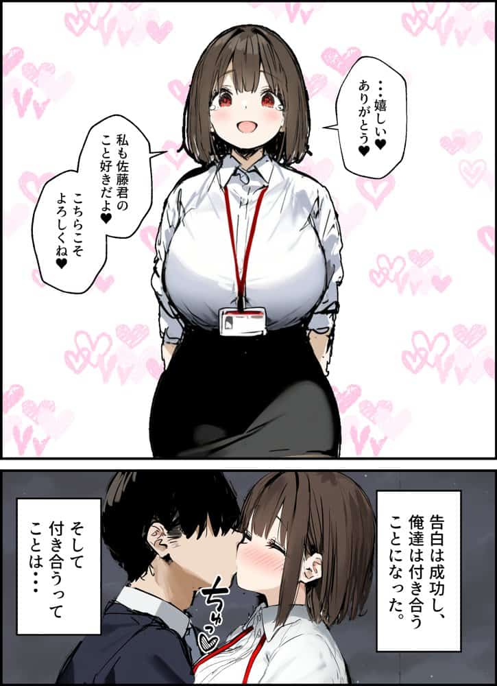 皆が狙ってる新卒ちゃんを寝取らせてみた 総集編【1〜4話】＋総集編限定話【1〜3話】