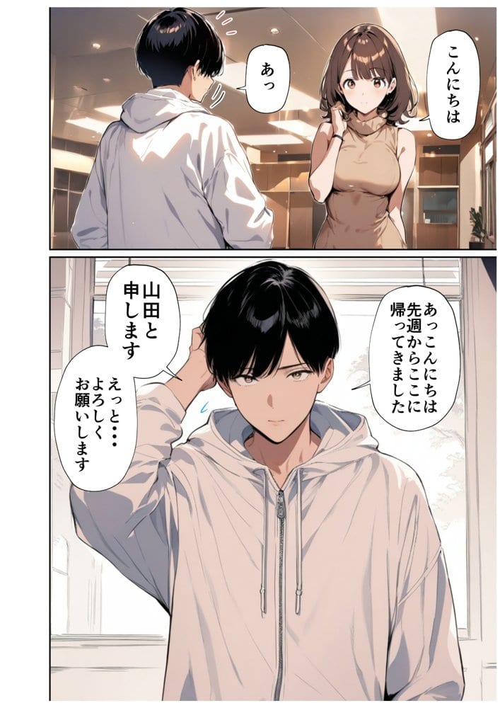 欲求不満っぽい下の階の巨乳人妻（32）と団地の集会所で二人きりになった時の話