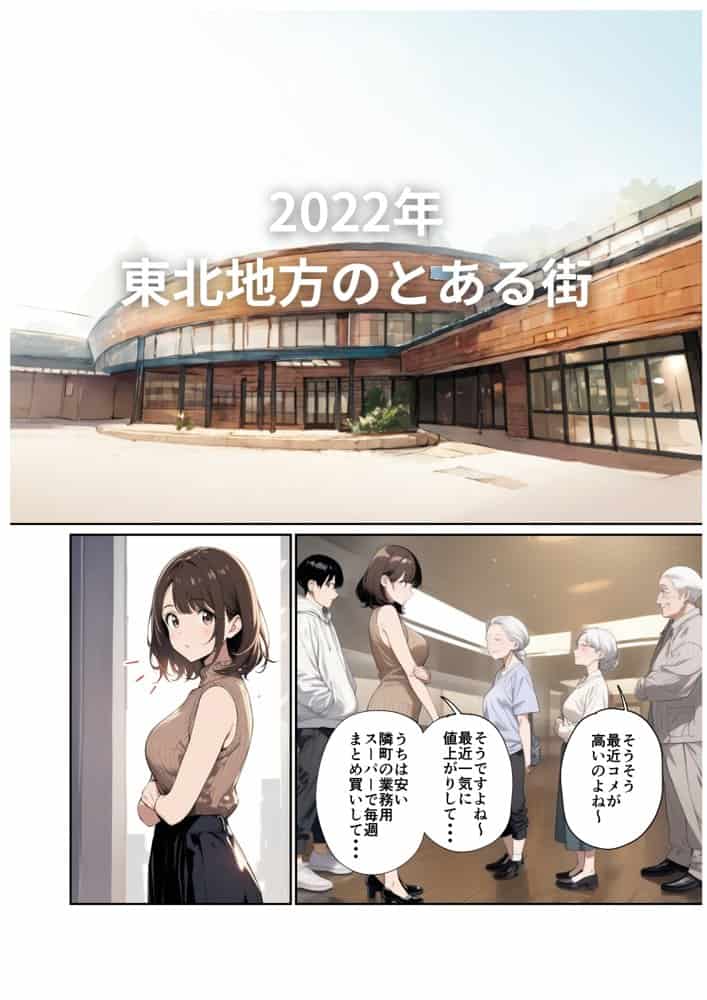 欲求不満っぽい下の階の巨乳人妻（32）と団地の集会所で二人きりになった時の話