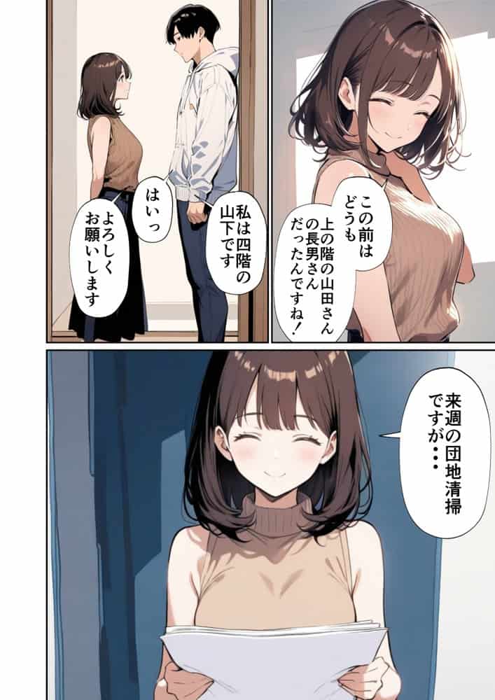 欲求不満っぽい下の階の巨乳人妻（32）と団地の集会所で二人きりになった時の話