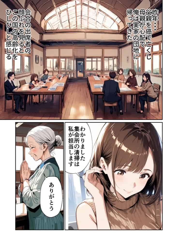 欲求不満っぽい下の階の巨乳人妻（32）と団地の集会所で二人きりになった時の話