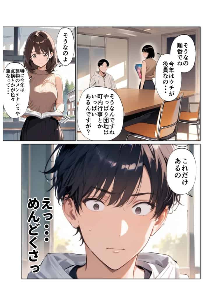 欲求不満っぽい下の階の巨乳人妻（32）と団地の集会所で二人きりになった時の話