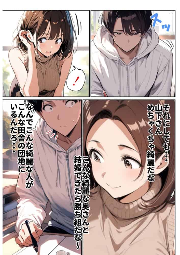 欲求不満っぽい下の階の巨乳人妻（32）と団地の集会所で二人きりになった時の話