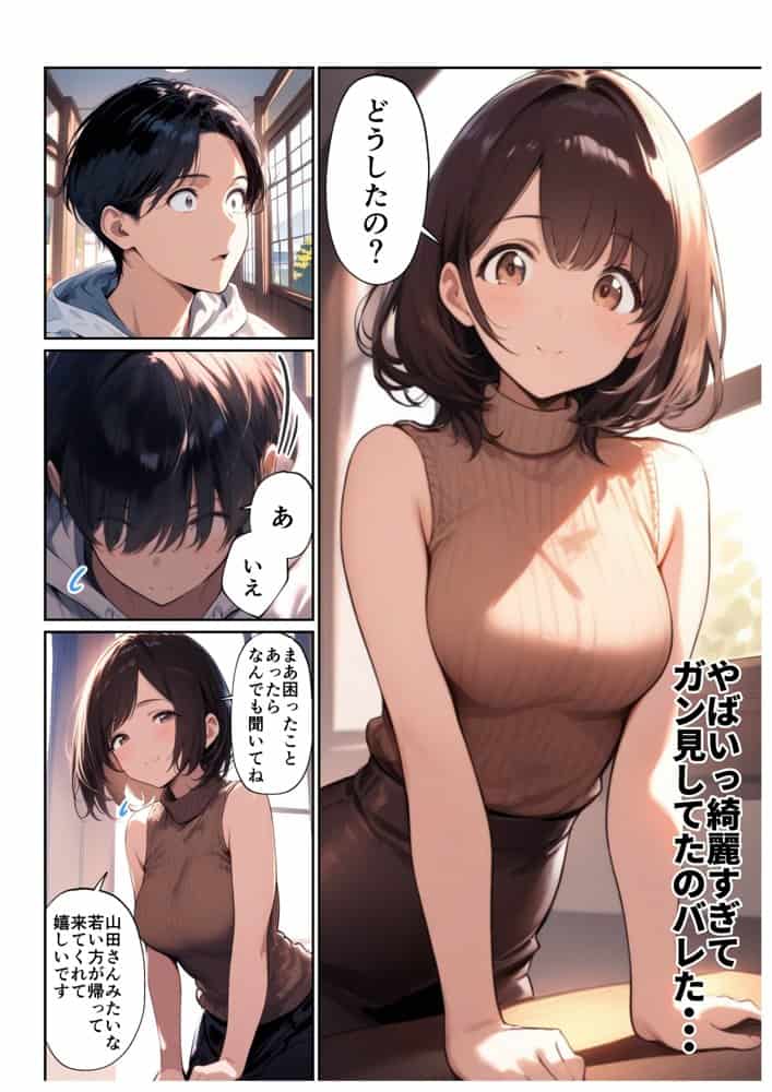 欲求不満っぽい下の階の巨乳人妻（32）と団地の集会所で二人きりになった時の話
