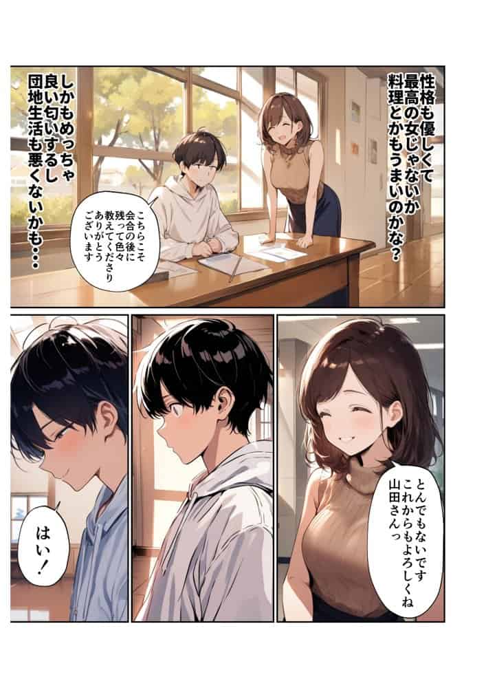 欲求不満っぽい下の階の巨乳人妻（32）と団地の集会所で二人きりになった時の話
