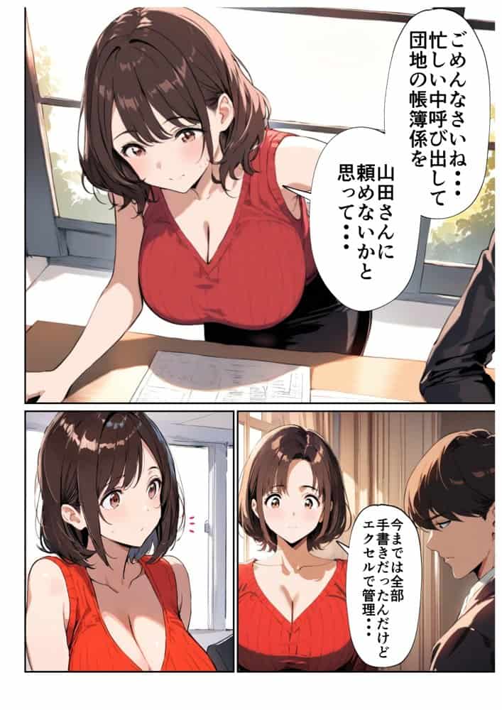欲求不満っぽい下の階の巨乳人妻（32）と団地の集会所で二人きりになった時の話