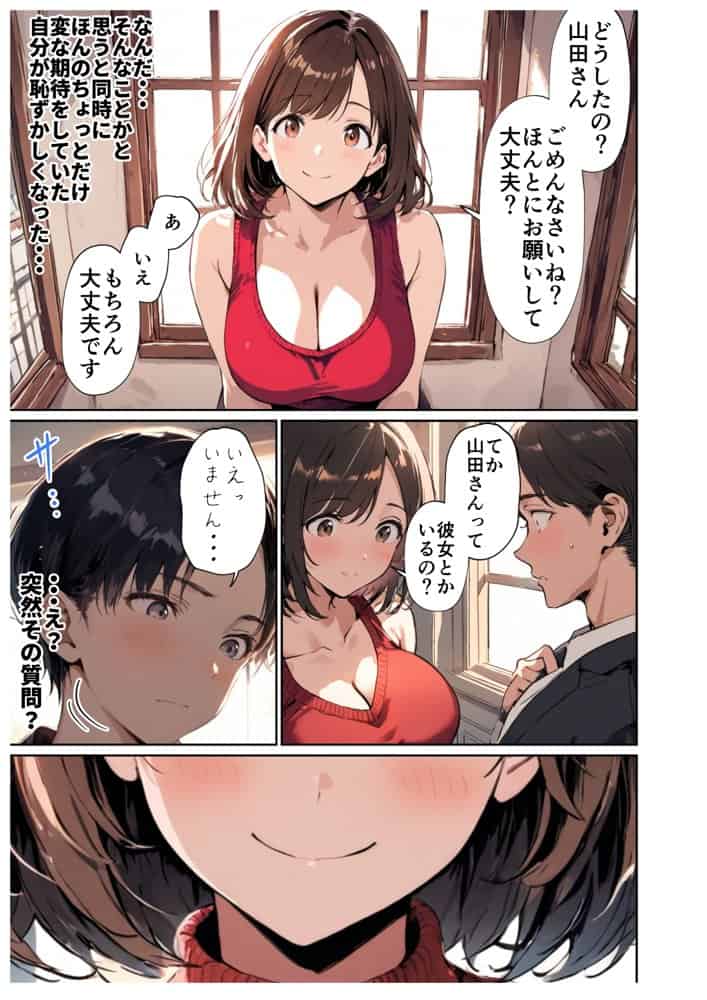 欲求不満っぽい下の階の巨乳人妻（32）と団地の集会所で二人きりになった時の話