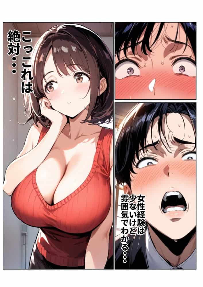 欲求不満っぽい下の階の巨乳人妻（32）と団地の集会所で二人きりになった時の話