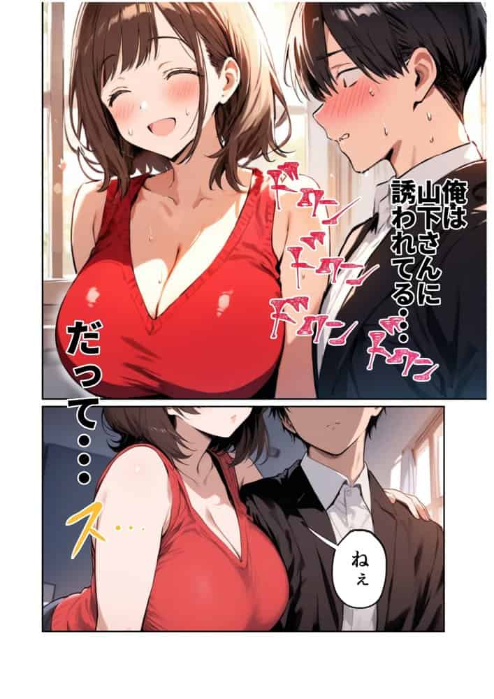 欲求不満っぽい下の階の巨乳人妻（32）と団地の集会所で二人きりになった時の話
