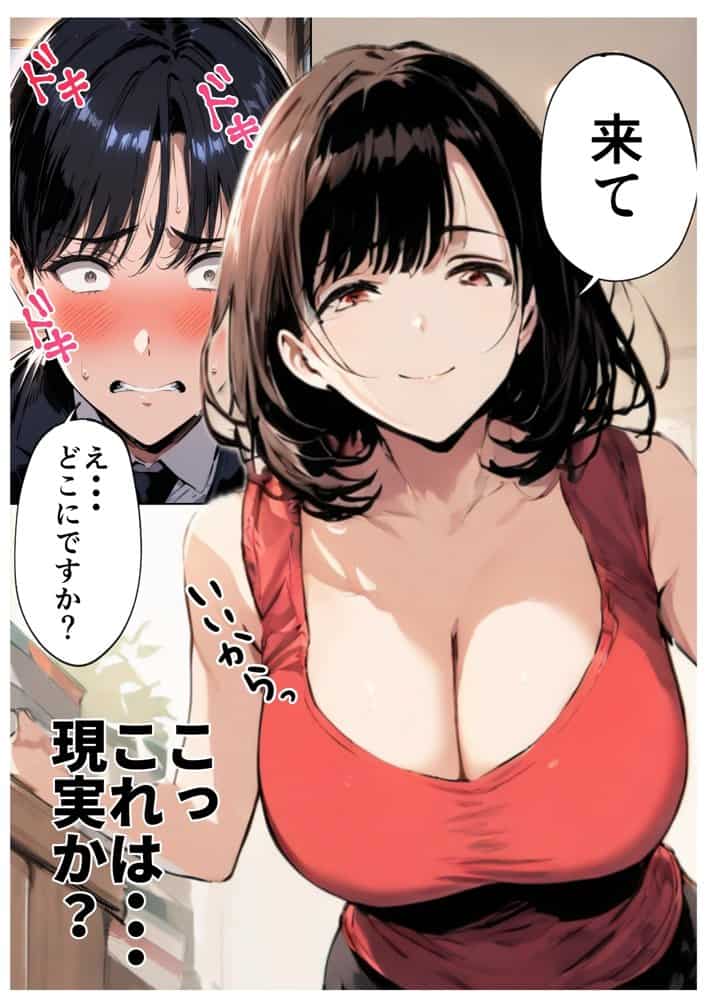 欲求不満っぽい下の階の巨乳人妻（32）と団地の集会所で二人きりになった時の話